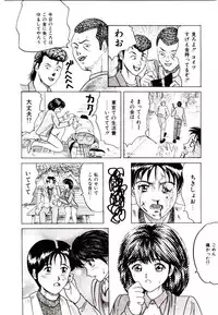 [Ijuhin 808] Bishoujo Restaurant