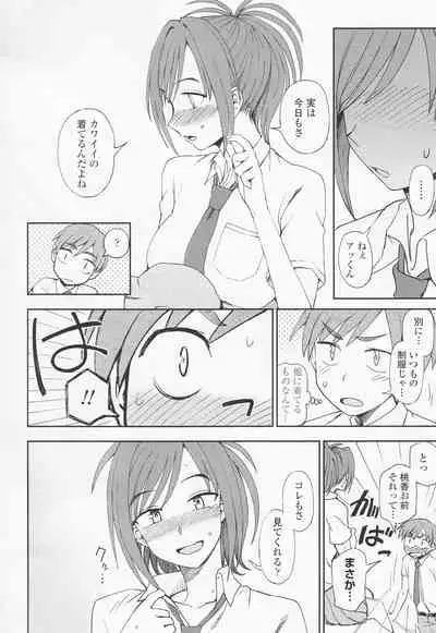 [Kumano Tooru] Torokete Mazatte