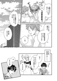 [Jaguar Imoko] Hatsujou Sekuhara Hoikuen 2