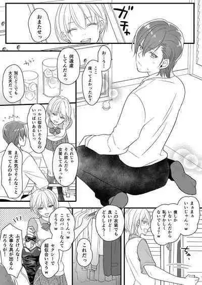 [Marialite (Lyna)] Haru to Sana ～Cosplay de Tsunagatta Koi～