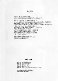 (COMIC1☆7) [necrolincer (Kimoto Kanata)] Sensha Gedou 2 (Girls und Panzer)