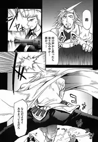 [Shimanto Youta] Gun Tribe