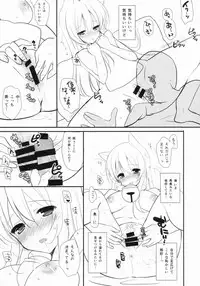 (SC2015 Summer) [Mimicry.z (Aka Satanan)] Kitsunengoro (Gugure! Kokkuri-san)