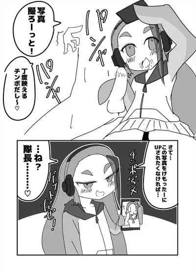 Friends Gyaku Rape Goudoushi 2