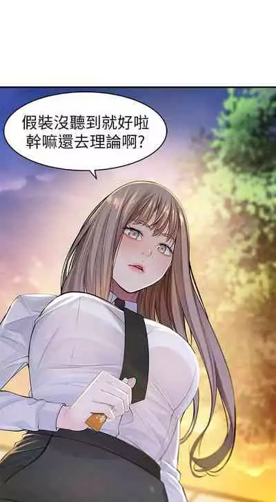 【周三连载】 我们的特殊关系 (新作) 第 1~12 话