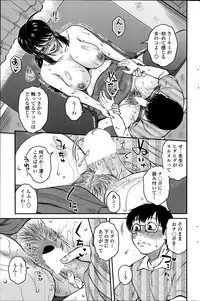 COMIC Penguin Celeb 2014-08