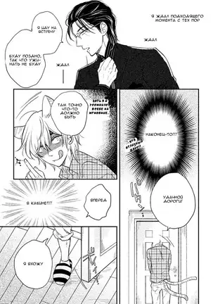 Tonde Hi Ni Iru Natsu No Neko Ch.1