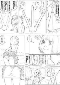 [Akimbo] あきんぼ！　其の伍