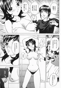 [Hayakawa Mamoru] Saiin Reijou