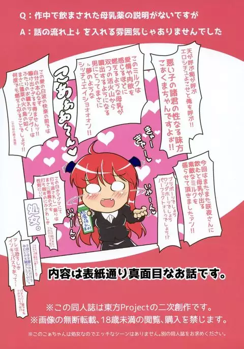 Shousha na Juusha ja Irarenai.