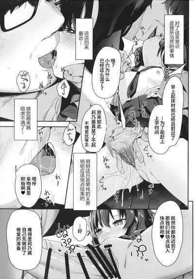 Saimin Oji-san to Doukyo Seikatsu