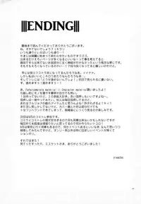 (C78) [TRIP SPIDER (niwacho)] Crime and Affection (Fate/Stay Night) [English] [desudesu]