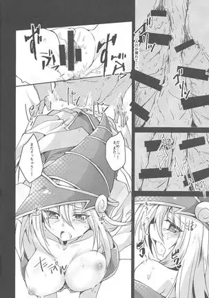 Etchina no matome chaimashita ~BMG hon sairoku~