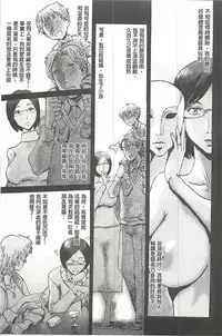 [Kuroiwa Menou] Eclipse [Chinese]