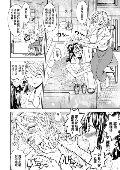 Mochizuki Ketsueki Kenkyuujo no Musume | 望月血液研究所之女