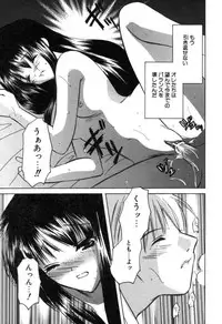 [Kouno Yukiyo] Kateinai Renai