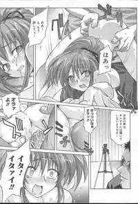 COMIC MUGA [2004-10] Vol. 14