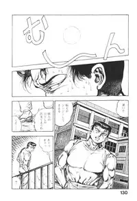 [Maeda Toshio] Urotsukidoji 5