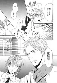 [Takaku Shouko] Boku wa Subete o Shitte Iru 4