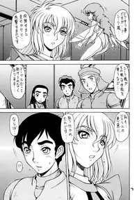 (C73) [ONE-SEVEN (Hagane Tetsu)] RED MUFFLER abD (Aura Battler Dunbine)