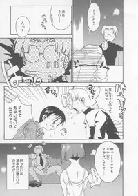 [Yamato Masaomi] MIKAN