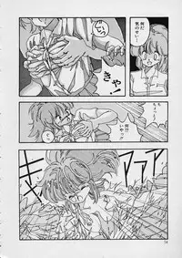 [Moribayashi Ringo] Shin Reijou Monogatari