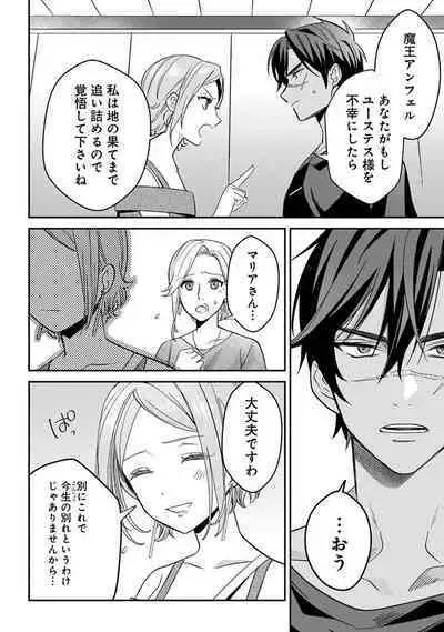 Yuusha no Ai ga Omo Sugiru