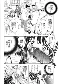 [Shirataki Shun] Shishunki Shoujo