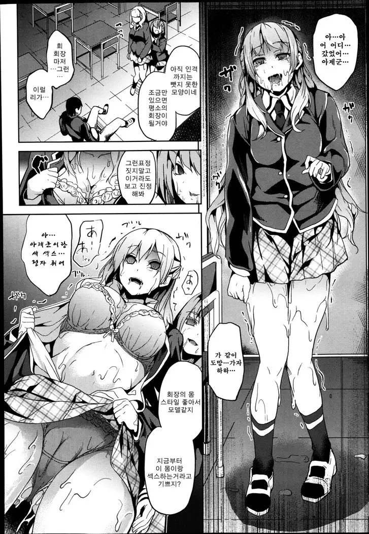 Residence ~Yuganda Negai de Shoujo ni Kawaru~