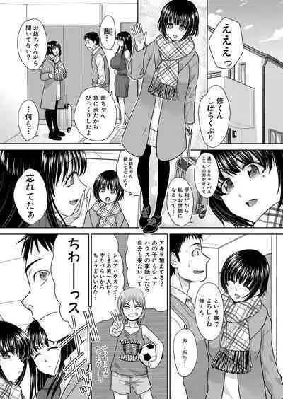 Shinseki Midara Ch. 01-12