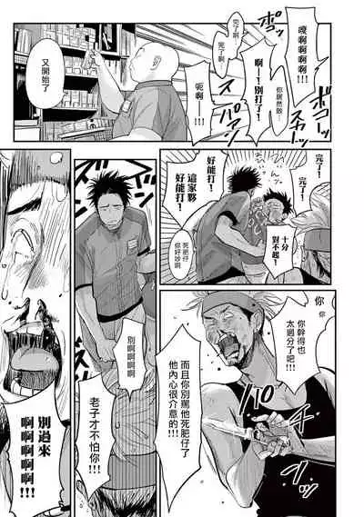 One Room Angel Ch. 1-6