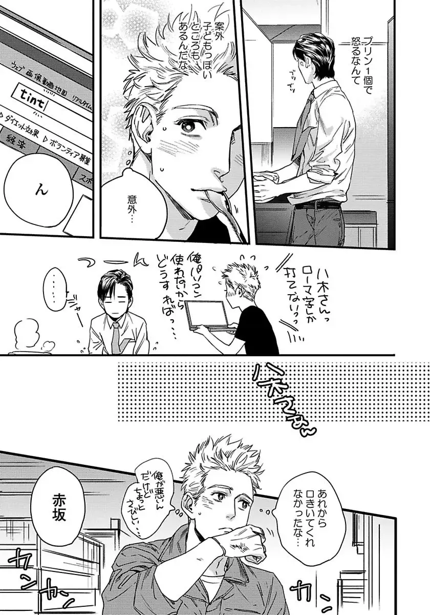 Mujakina Wanko to Neko Kaburi