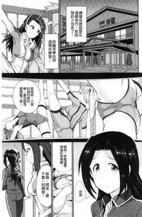 [Koyamaichi] Real Sugiru VR de Yarihoudai no Ore! [Chinese]