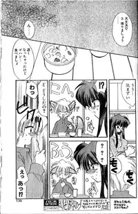 [Kimio Tamako] Aoi Koi no Yukue