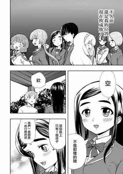 Hadairo no Seishun 01