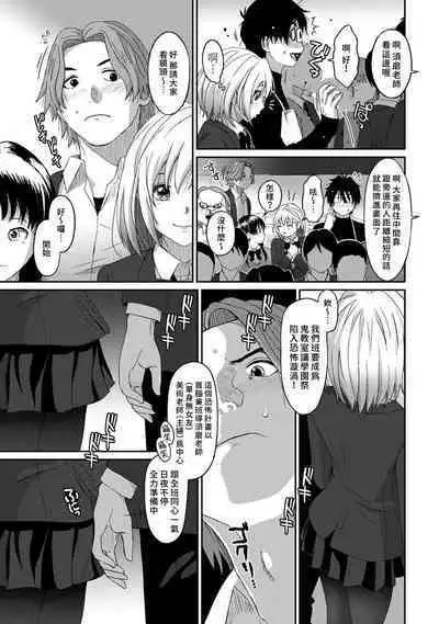 Itaiamai | 痛苦的甜蜜 Ch. 1-16