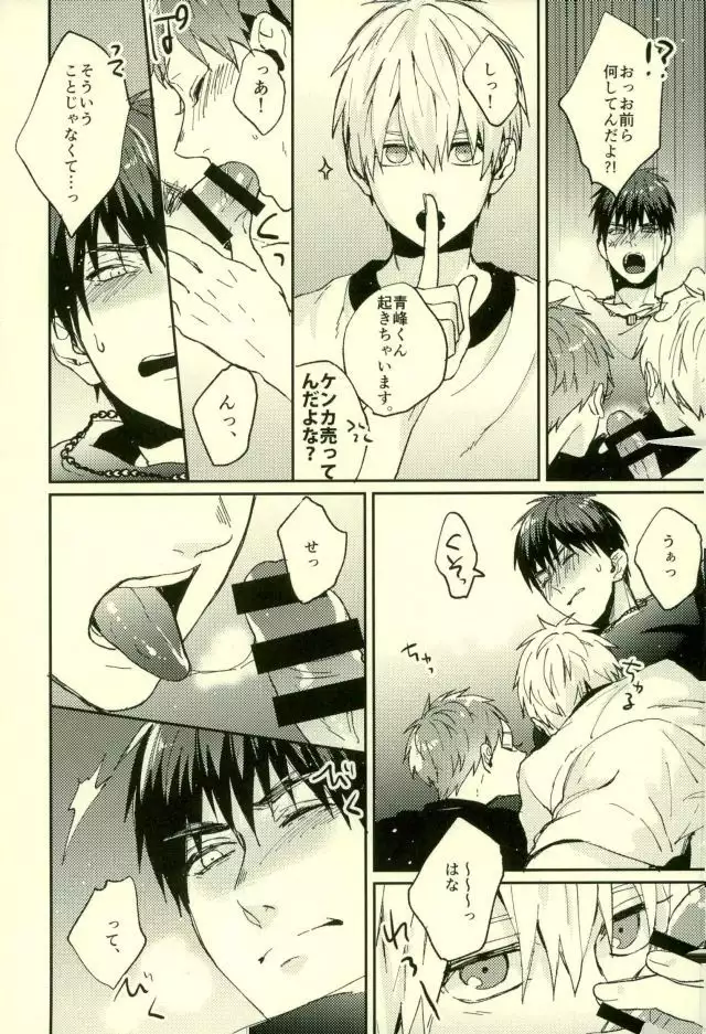 Fuzai no Yamada Sairokushuu Ni