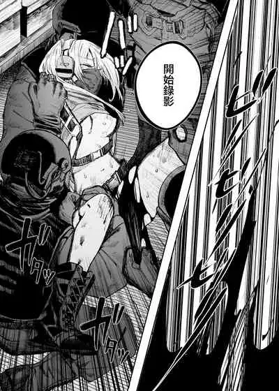 Busou Joshi Kanzen Haiboku