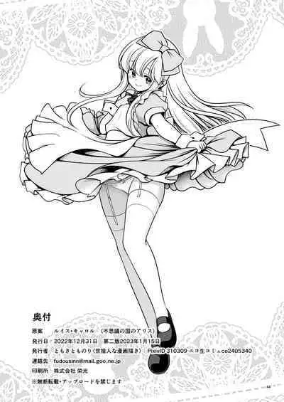 Ecchi na Gedoku ni Hamacchatte Jibun kara Doku o Ukeru Komatta Alice