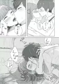 (C91) [Ugokuna pharmacy θ (ababari)] Oozora, Gomen (Aikatsu!)