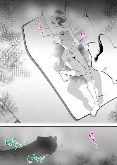 Musuko no Kanbyou ni Shippai Shimashita