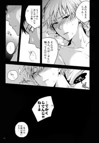 (C87) [QQaid (Nekoyama Kuro)] Jukebox #02 (Kuroko no Basuke)