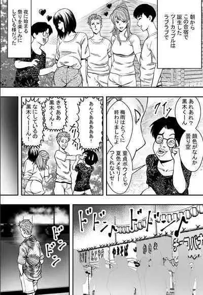 [Freedom Prophet] Natsu Gasshuku Zen Netorare!