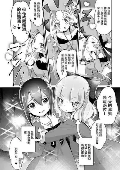 [Dennou Chocolate (Various)] Goumon Goudou [Goumon Majo to Otome-tachi] 丨 拷問魔女與少女們 [Chinese] [沒有漢化] [Digital]