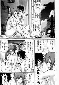 [Tamaki Nozomu] Anego!! 1