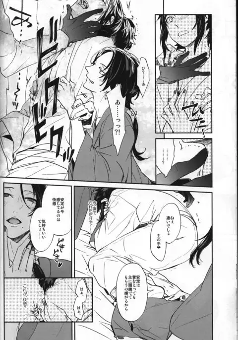 [ERRORWORK Buchouhou