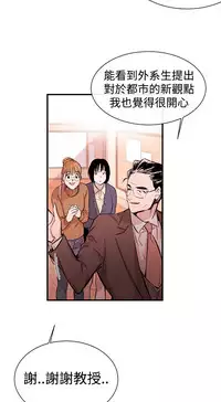 Female Disciple 女助教 Ch.1 [Chinese]