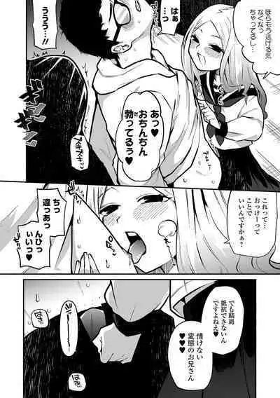 COMIC Mate Legend Vol. 53 2023-10
