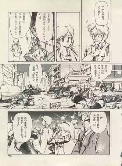 [Anthology] Bishoujo Shoukougun Lolita Syndrome 5 (Various)