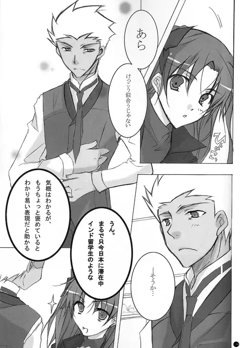 Dakara Yametoke tte Itta desho!?